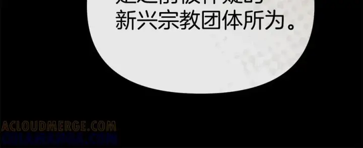 漫画《我在死敌家当团宠》第二季完结篇 实现愿望第197张图