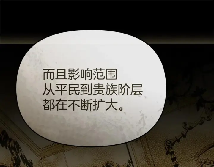 漫画《我在死敌家当团宠》第二季完结篇 实现愿望第198张图