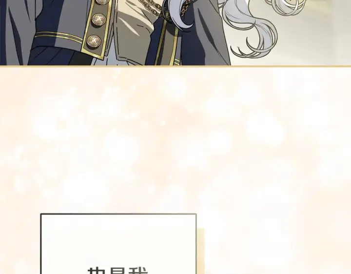 漫画《我在死敌家当团宠》第二季完结篇 实现愿望第20张图