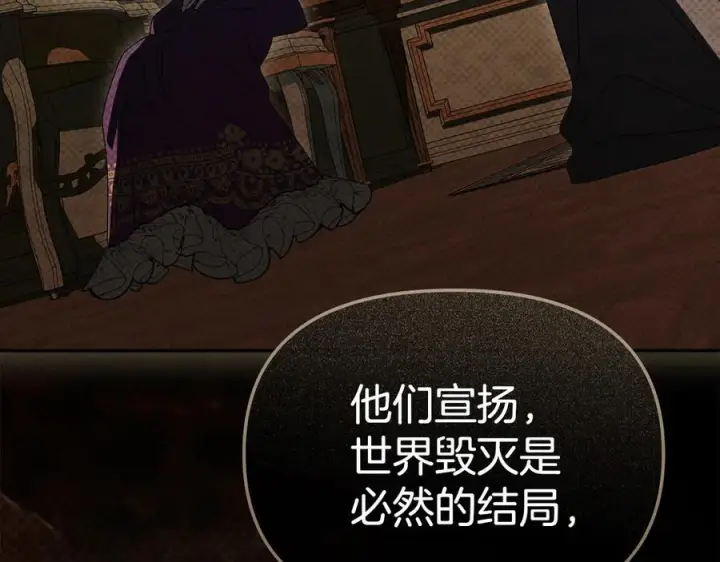 漫画《我在死敌家当团宠》第二季完结篇 实现愿望第200张图