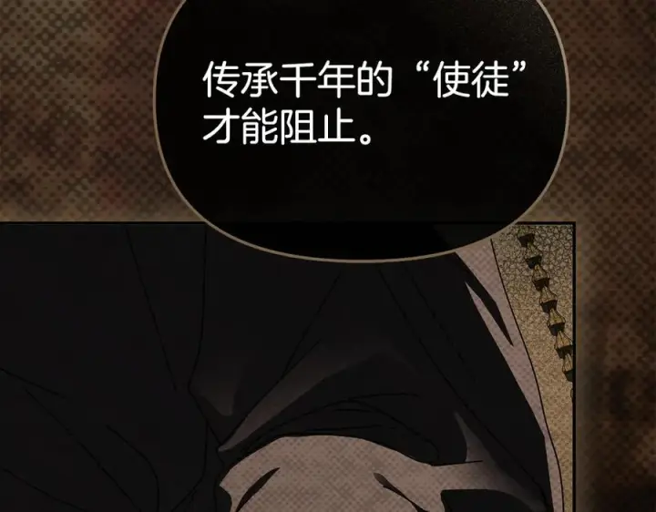 漫画《我在死敌家当团宠》第二季完结篇 实现愿望第202张图