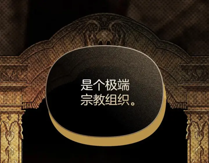 漫画《我在死敌家当团宠》第二季完结篇 实现愿望第204张图