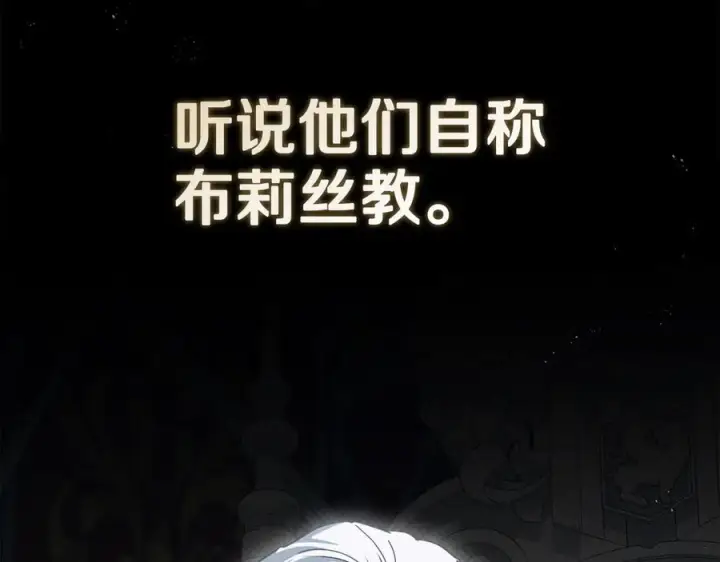 漫画《我在死敌家当团宠》第二季完结篇 实现愿望第207张图