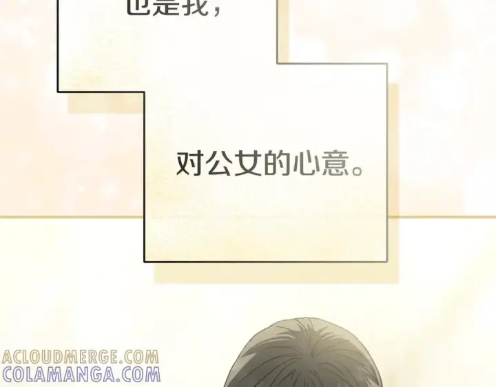 漫画《我在死敌家当团宠》第二季完结篇 实现愿望第21张图