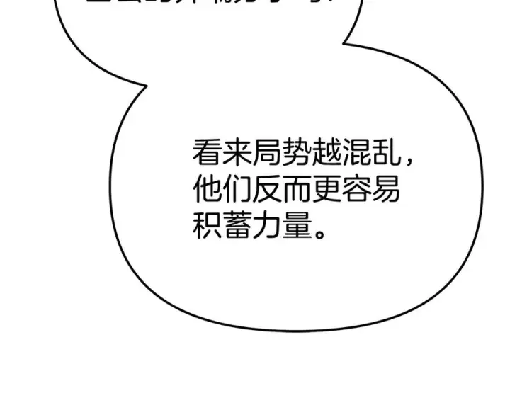 漫画《我在死敌家当团宠》第二季完结篇 实现愿望第210张图