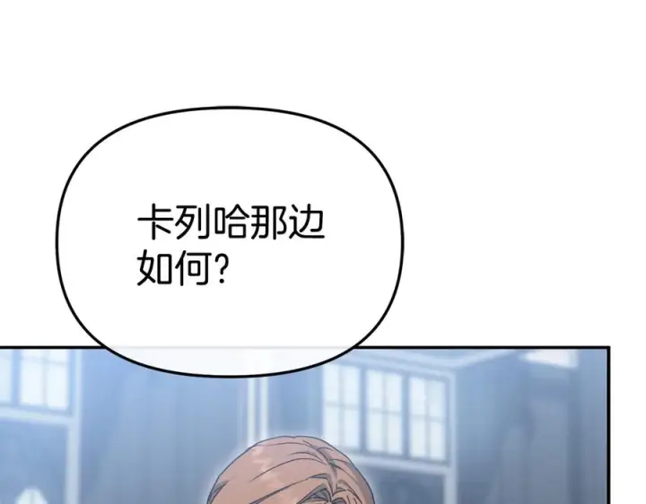 漫画《我在死敌家当团宠》第二季完结篇 实现愿望第212张图