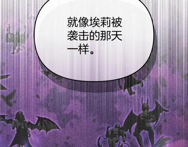 漫画《我在死敌家当团宠》第二季完结篇 实现愿望第215张图