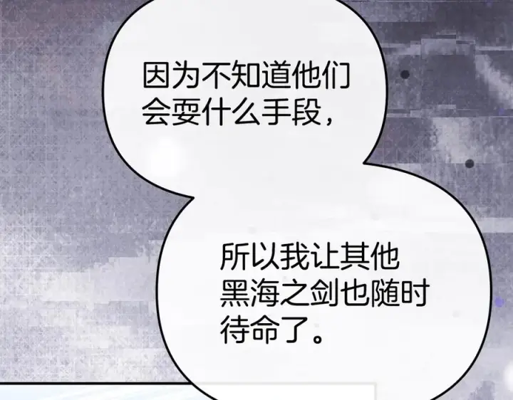 漫画《我在死敌家当团宠》第二季完结篇 实现愿望第218张图