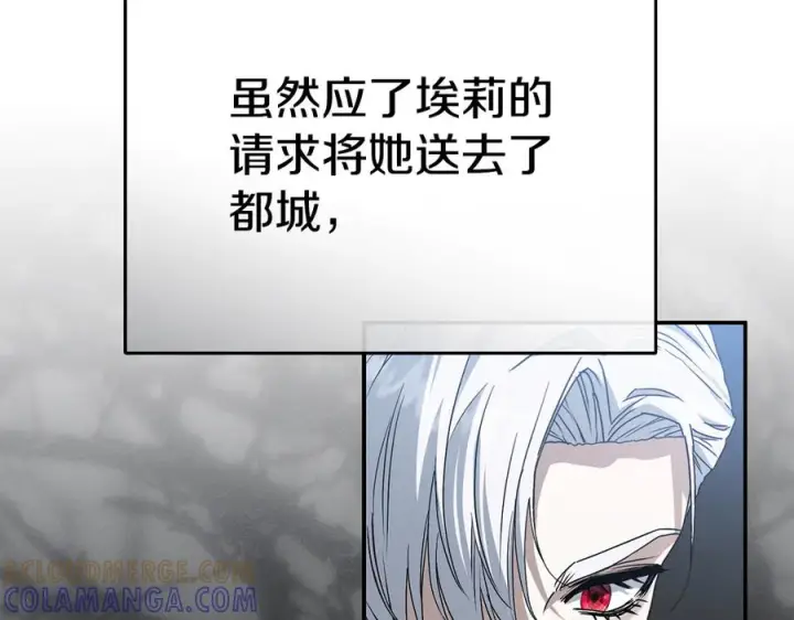 漫画《我在死敌家当团宠》第二季完结篇 实现愿望第221张图