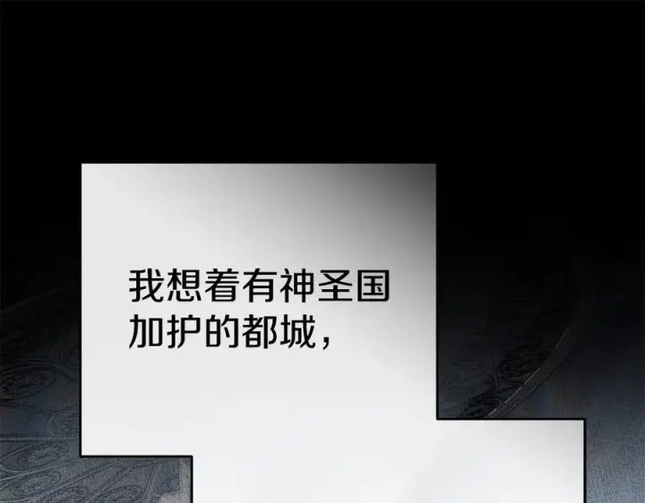 漫画《我在死敌家当团宠》第二季完结篇 实现愿望第224张图