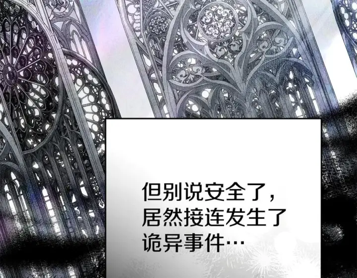 漫画《我在死敌家当团宠》第二季完结篇 实现愿望第226张图