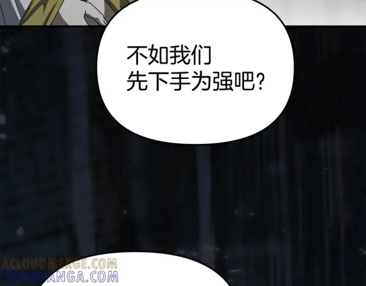 漫画《我在死敌家当团宠》第二季完结篇 实现愿望第229张图