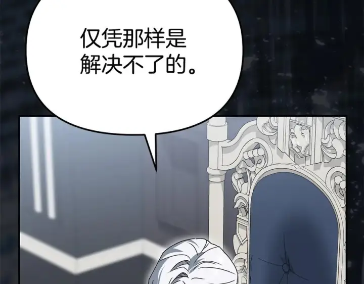 漫画《我在死敌家当团宠》第二季完结篇 实现愿望第230张图