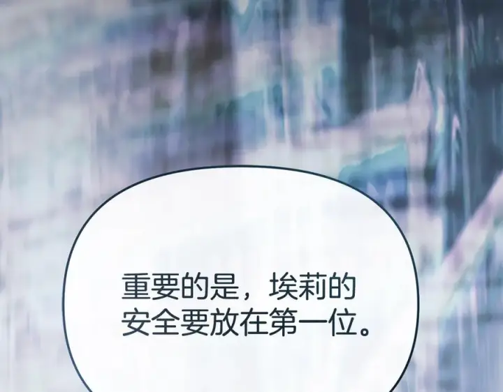 漫画《我在死敌家当团宠》第二季完结篇 实现愿望第232张图