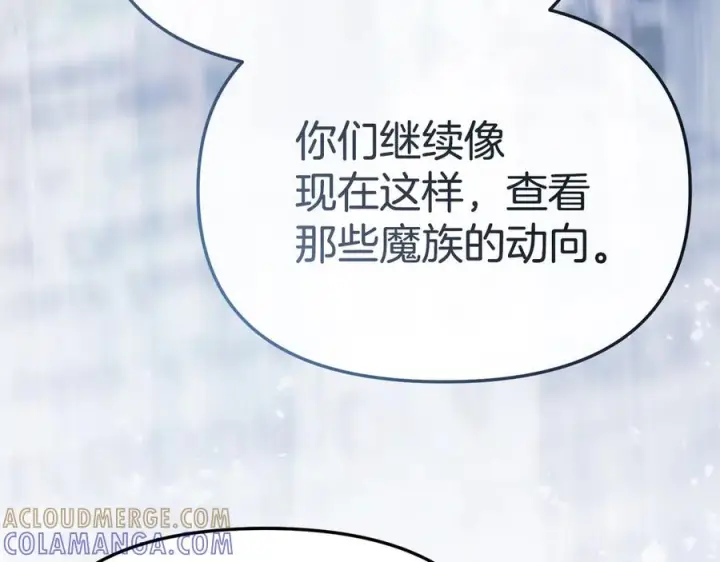 漫画《我在死敌家当团宠》第二季完结篇 实现愿望第233张图