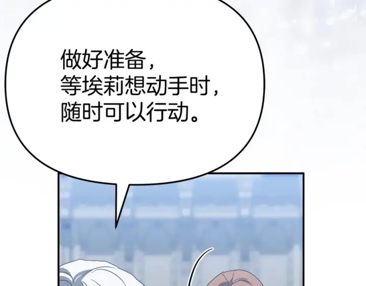 漫画《我在死敌家当团宠》第二季完结篇 实现愿望第234张图