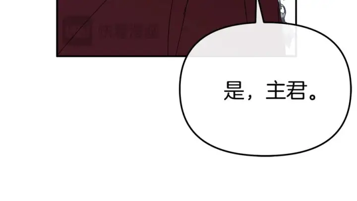 漫画《我在死敌家当团宠》第二季完结篇 实现愿望第236张图