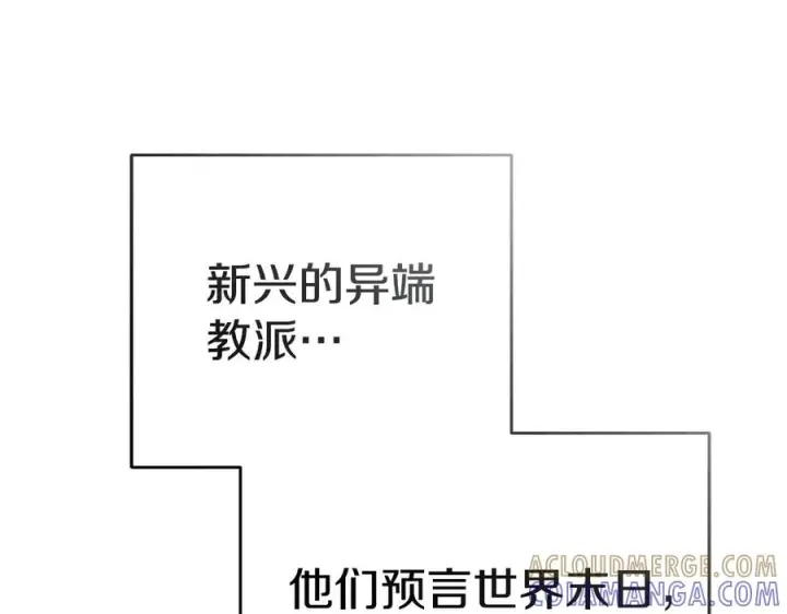 漫画《我在死敌家当团宠》第二季完结篇 实现愿望第237张图