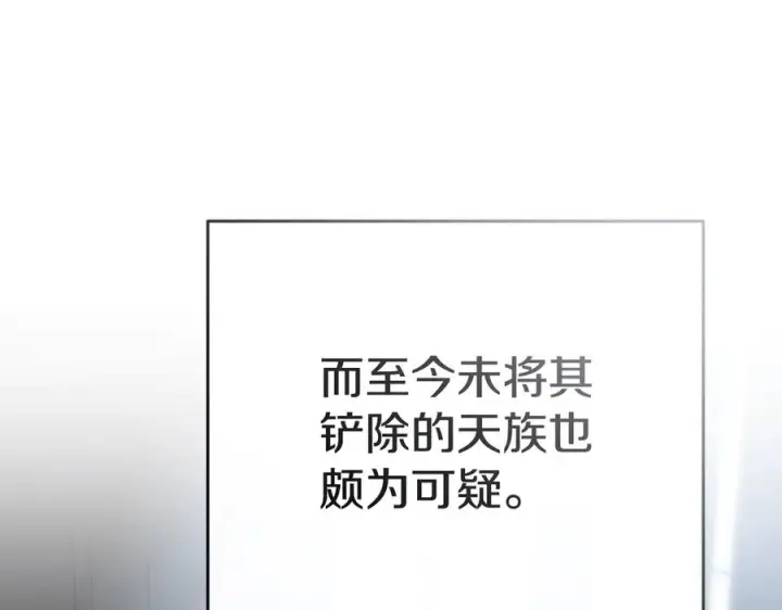漫画《我在死敌家当团宠》第二季完结篇 实现愿望第240张图