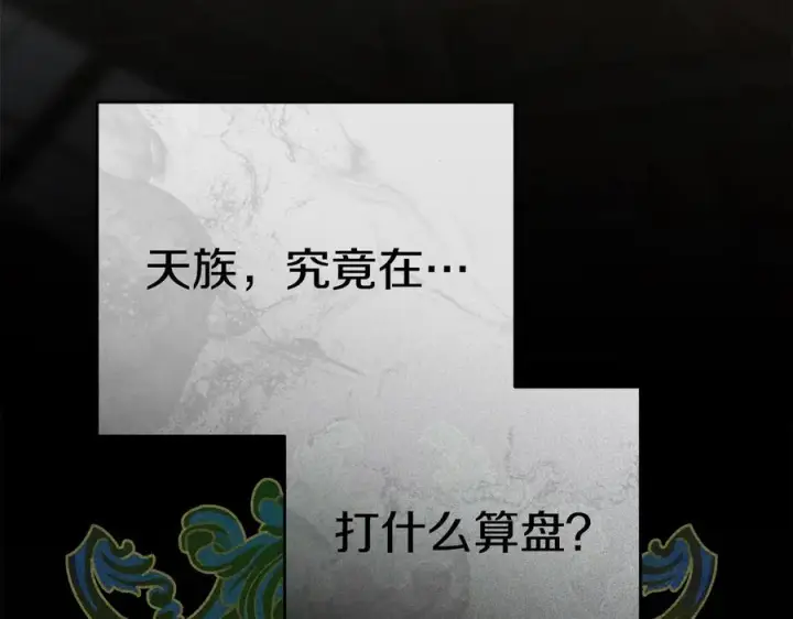 漫画《我在死敌家当团宠》第二季完结篇 实现愿望第243张图