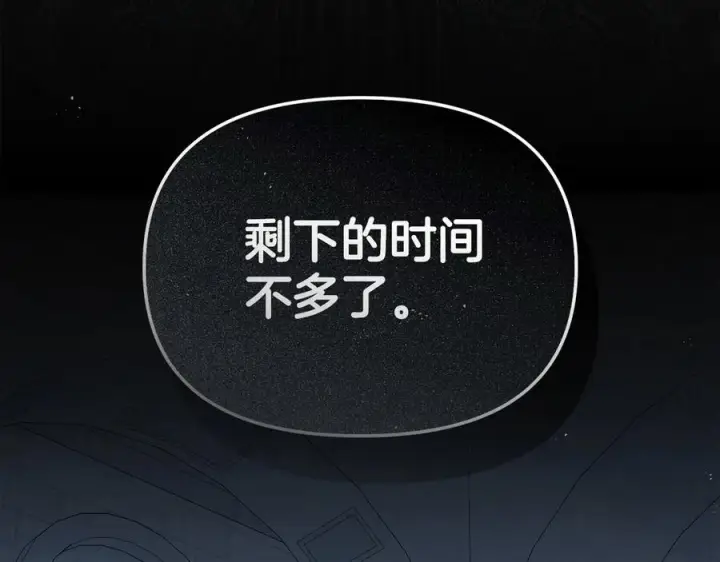 漫画《我在死敌家当团宠》第二季完结篇 实现愿望第248张图