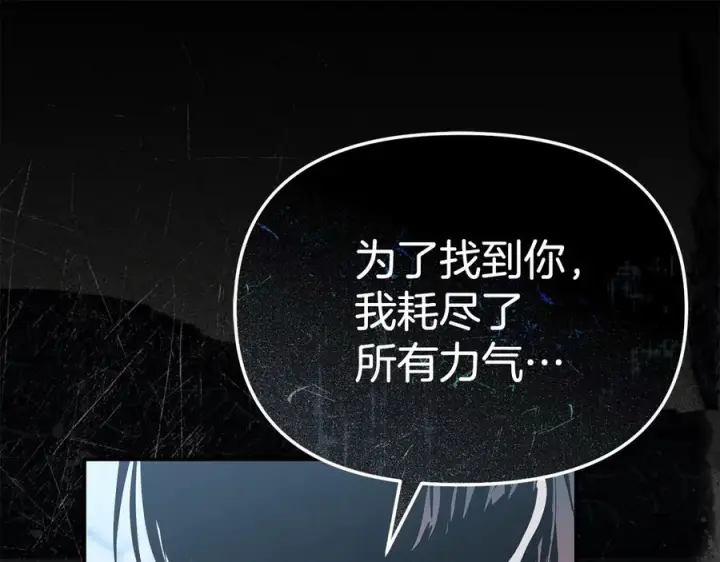 漫画《我在死敌家当团宠》第二季完结篇 实现愿望第252张图