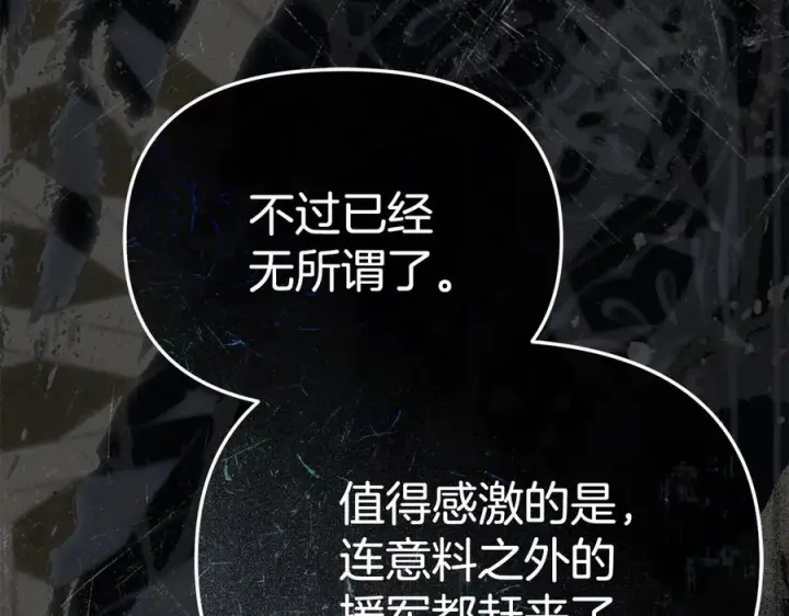 漫画《我在死敌家当团宠》第二季完结篇 实现愿望第255张图