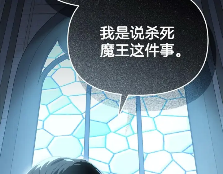 漫画《我在死敌家当团宠》第二季完结篇 实现愿望第259张图