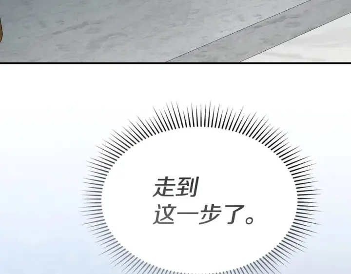 漫画《我在死敌家当团宠》第二季完结篇 实现愿望第3张图