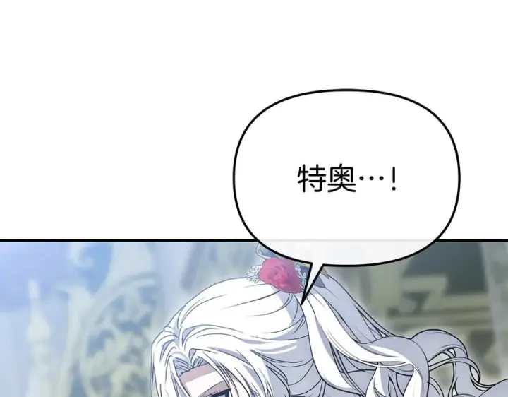 漫画《我在死敌家当团宠》第二季完结篇 实现愿望第30张图