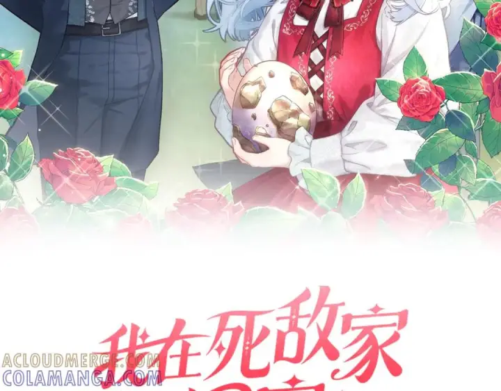 漫画《我在死敌家当团宠》第二季完结篇 实现愿望第41张图