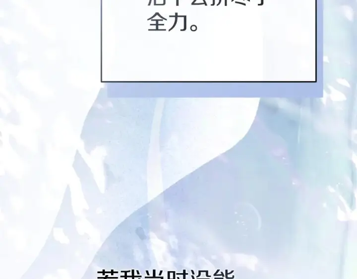 漫画《我在死敌家当团宠》第二季完结篇 实现愿望第48张图