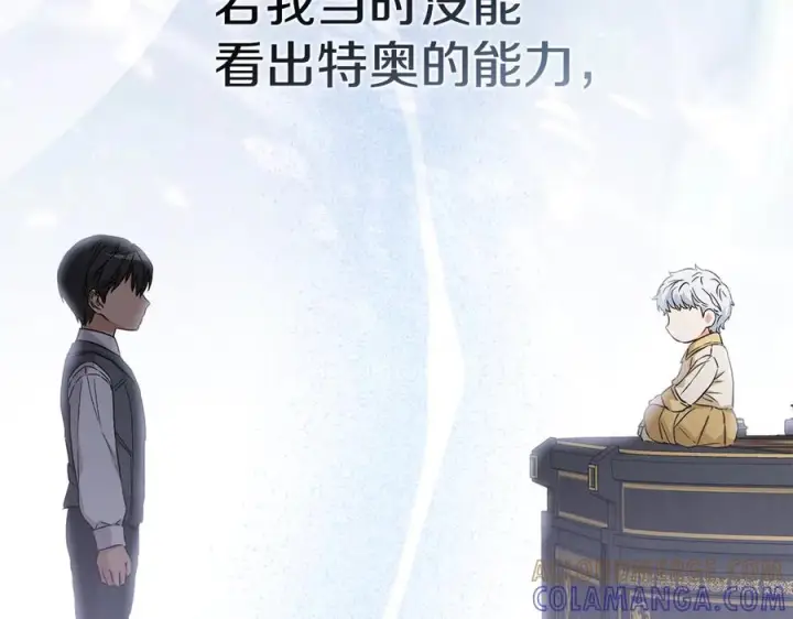 漫画《我在死敌家当团宠》第二季完结篇 实现愿望第49张图
