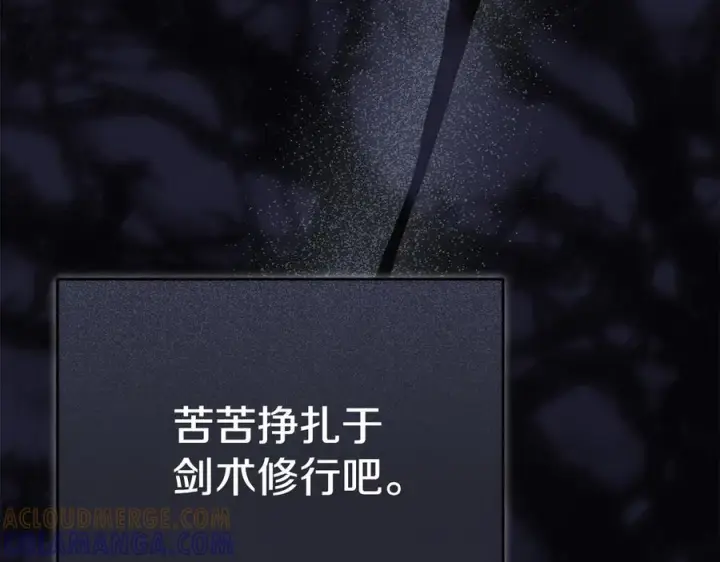 漫画《我在死敌家当团宠》第二季完结篇 实现愿望第53张图