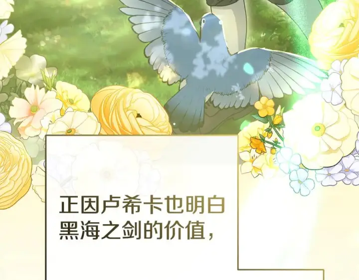 漫画《我在死敌家当团宠》第二季完结篇 实现愿望第62张图