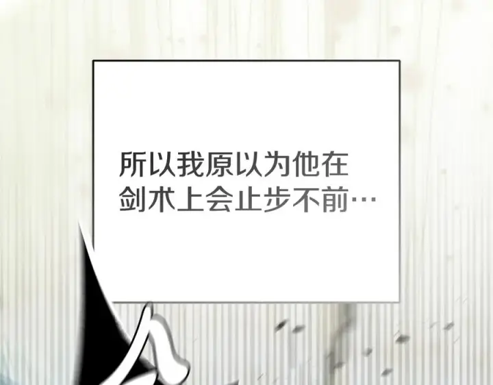 漫画《我在死敌家当团宠》第二季完结篇 实现愿望第64张图