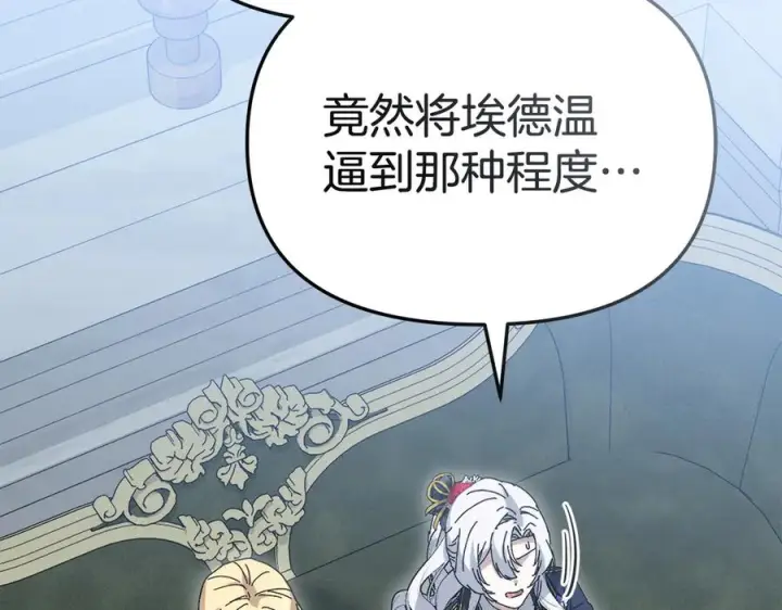 漫画《我在死敌家当团宠》第二季完结篇 实现愿望第72张图