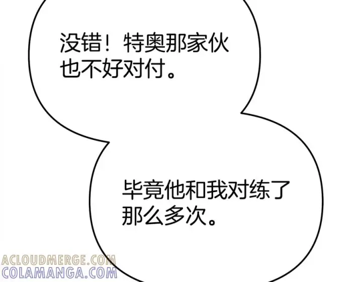 漫画《我在死敌家当团宠》第二季完结篇 实现愿望第77张图