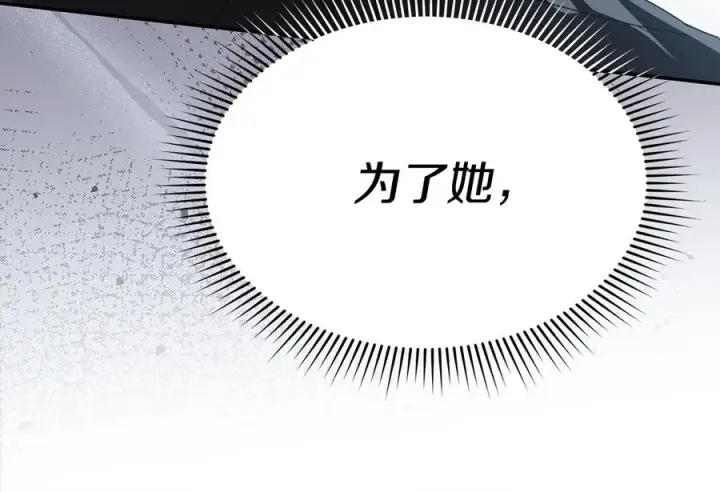漫画《我在死敌家当团宠》第二季完结篇 实现愿望第80张图