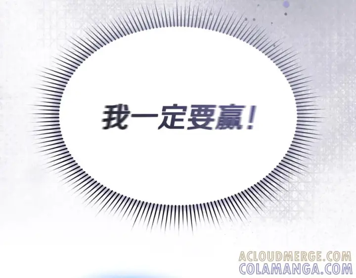 漫画《我在死敌家当团宠》第二季完结篇 实现愿望第85张图