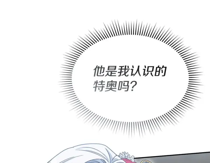 漫画《我在死敌家当团宠》第二季完结篇 实现愿望第95张图
