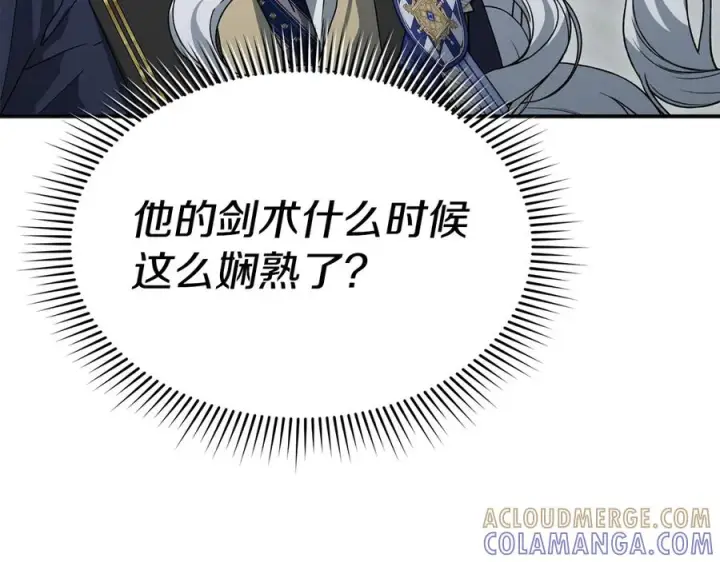 漫画《我在死敌家当团宠》第二季完结篇 实现愿望第97张图