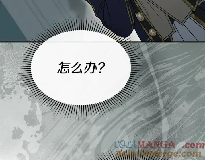漫画《我在死敌家当团宠》第106话 解决流言第101张图