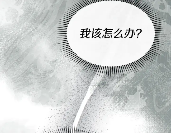 漫画《我在死敌家当团宠》第106话 解决流言第102张图