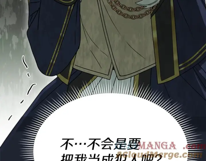 漫画《我在死敌家当团宠》第106话 解决流言第109张图
