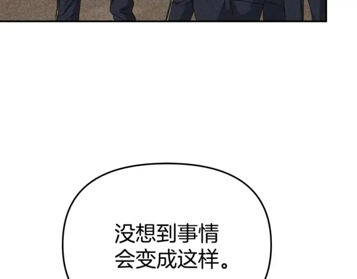 漫画《我在死敌家当团宠》第106话 解决流言第124张图