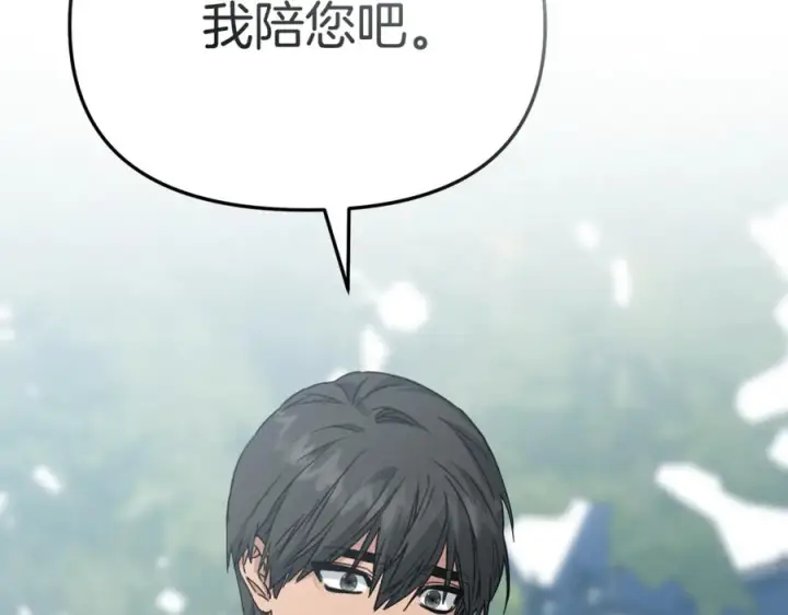 漫画《我在死敌家当团宠》第106话 解决流言第130张图