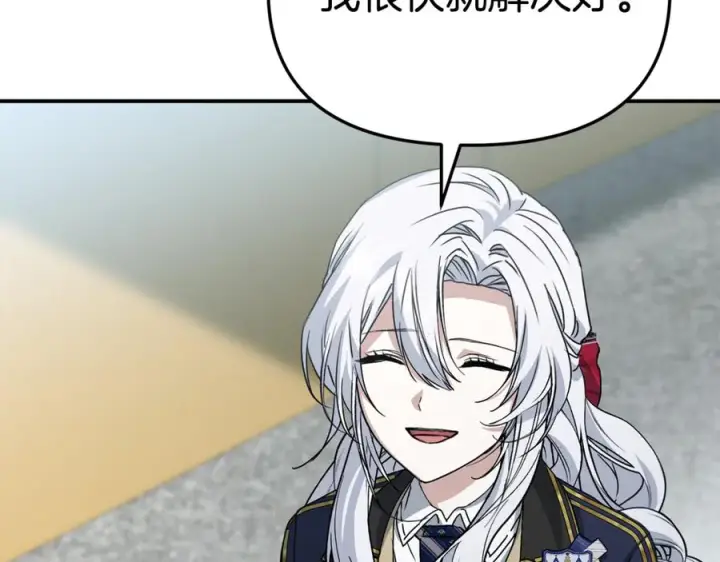 漫画《我在死敌家当团宠》第106话 解决流言第134张图