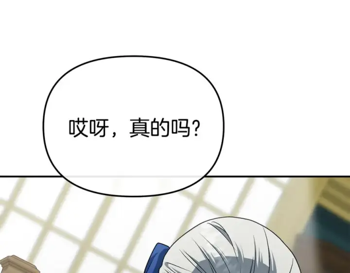漫画《我在死敌家当团宠》第106话 解决流言第14张图