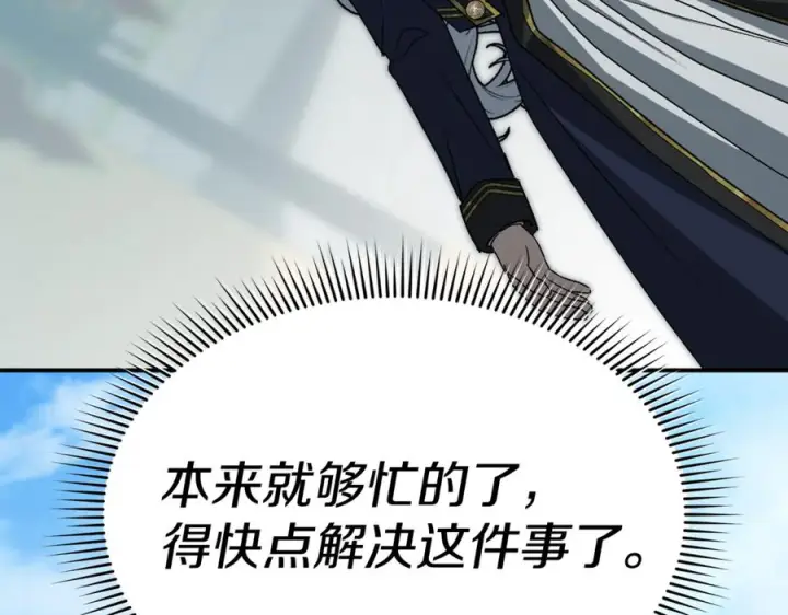 漫画《我在死敌家当团宠》第106话 解决流言第140张图